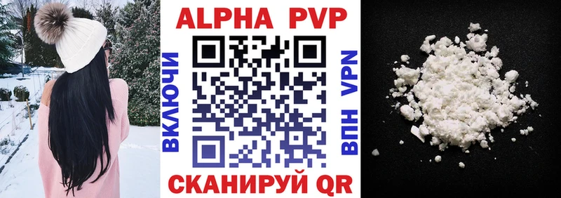 Купить  Ворсма  Alpha-PVP СК 
