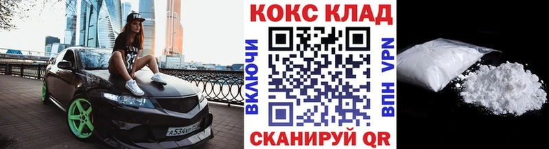 Купить закладки Ворсма Кокаин Колумбийский