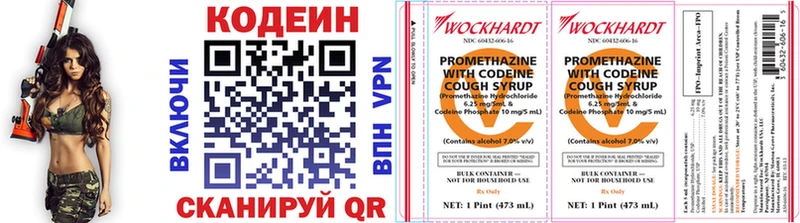 Кодеиновый сироп Lean напиток Lean (лин)  Купить  Ворсма 