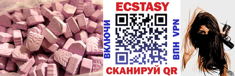 Ecstasy VHQ  Купить  Ворсма 