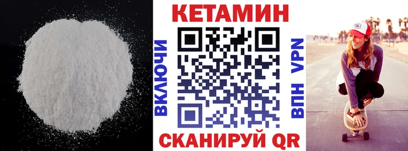 КЕТАМИН ketamine  Купить  Ворсма 