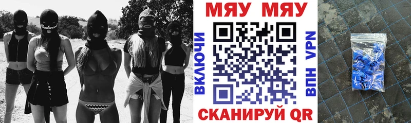 МЯУ-МЯУ 4 MMC  Купить  Ворсма 