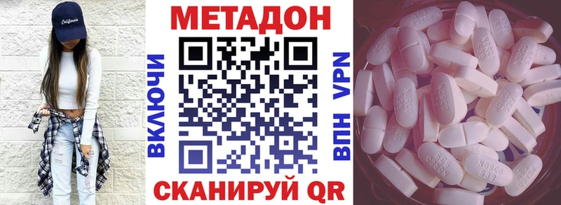 МЕТАДОН белоснежный  Купить закладки  Ворсма 